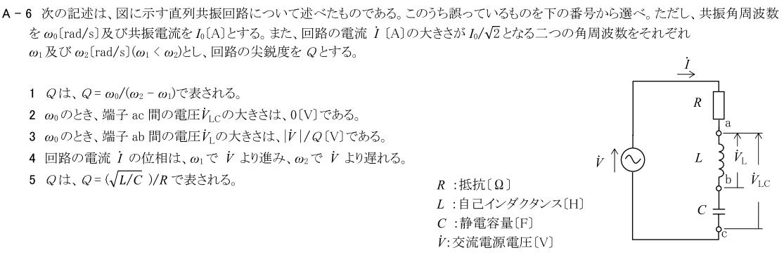 一陸技基礎令和4年07月期第2回A06